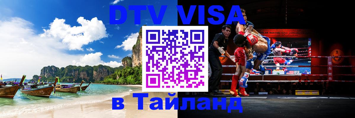 Сколько стоит DTV виза — актуальные цены, оформление даже без документов - Сеул  19.11.2025 